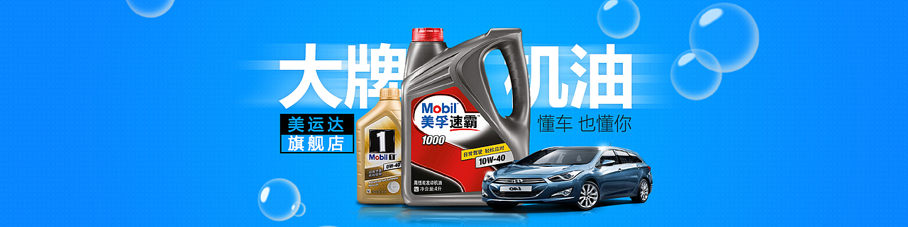 一些汽車用品輪胎機油的海報（圖ZNzA1MjMxMDA=） - 運營設計 - 站酷設計師496108908原創(chuàng)素材 - 站酷ZCOOL