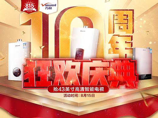 2018年8月页面