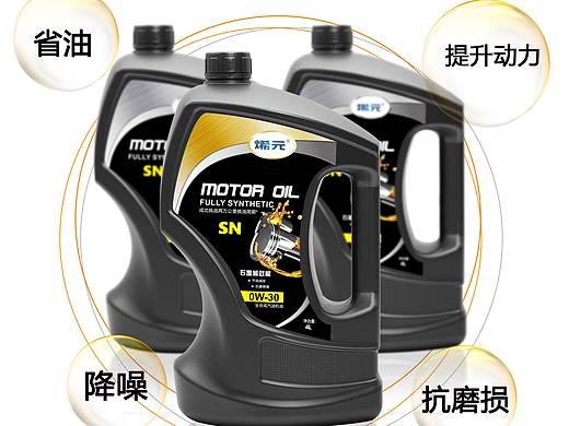 汽车润滑油易拉宝