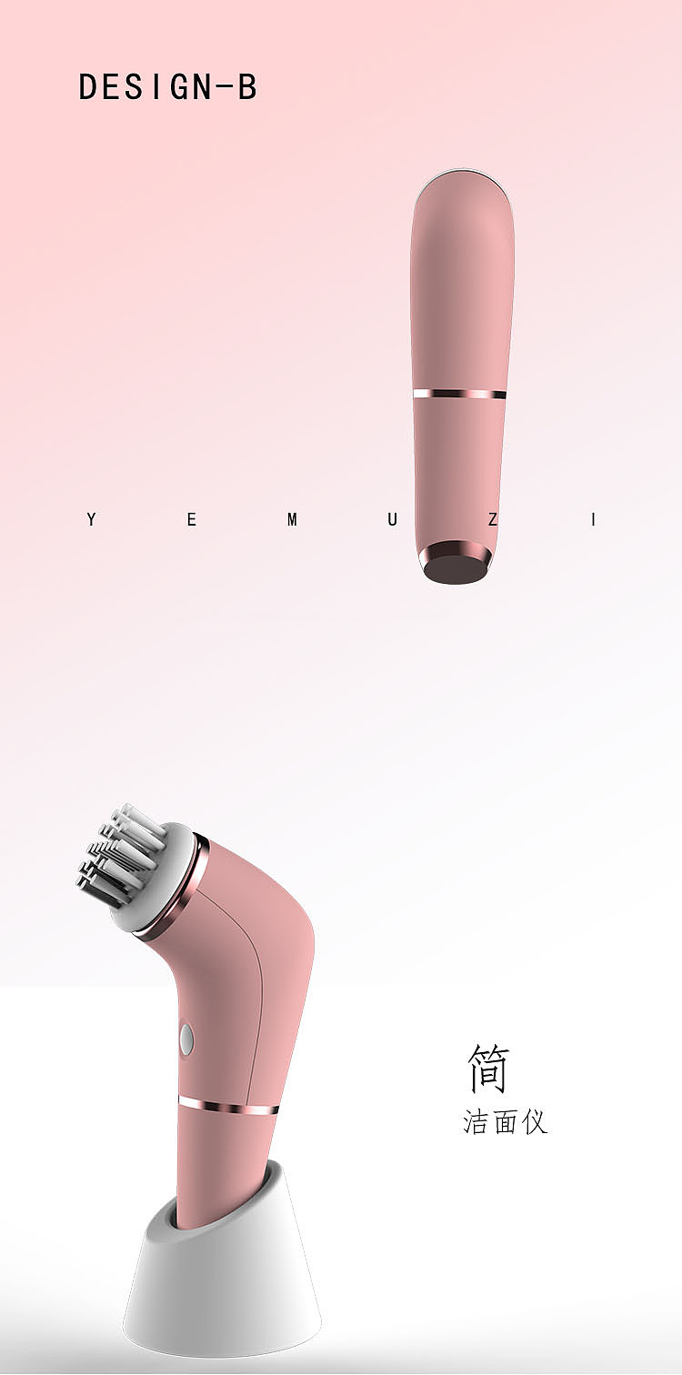洁面仪产品设计（图ZMTYxNDIyNDY4） - 生活用品 - 站酷设计师yemuzi原创素材 - 站酷ZCOOL