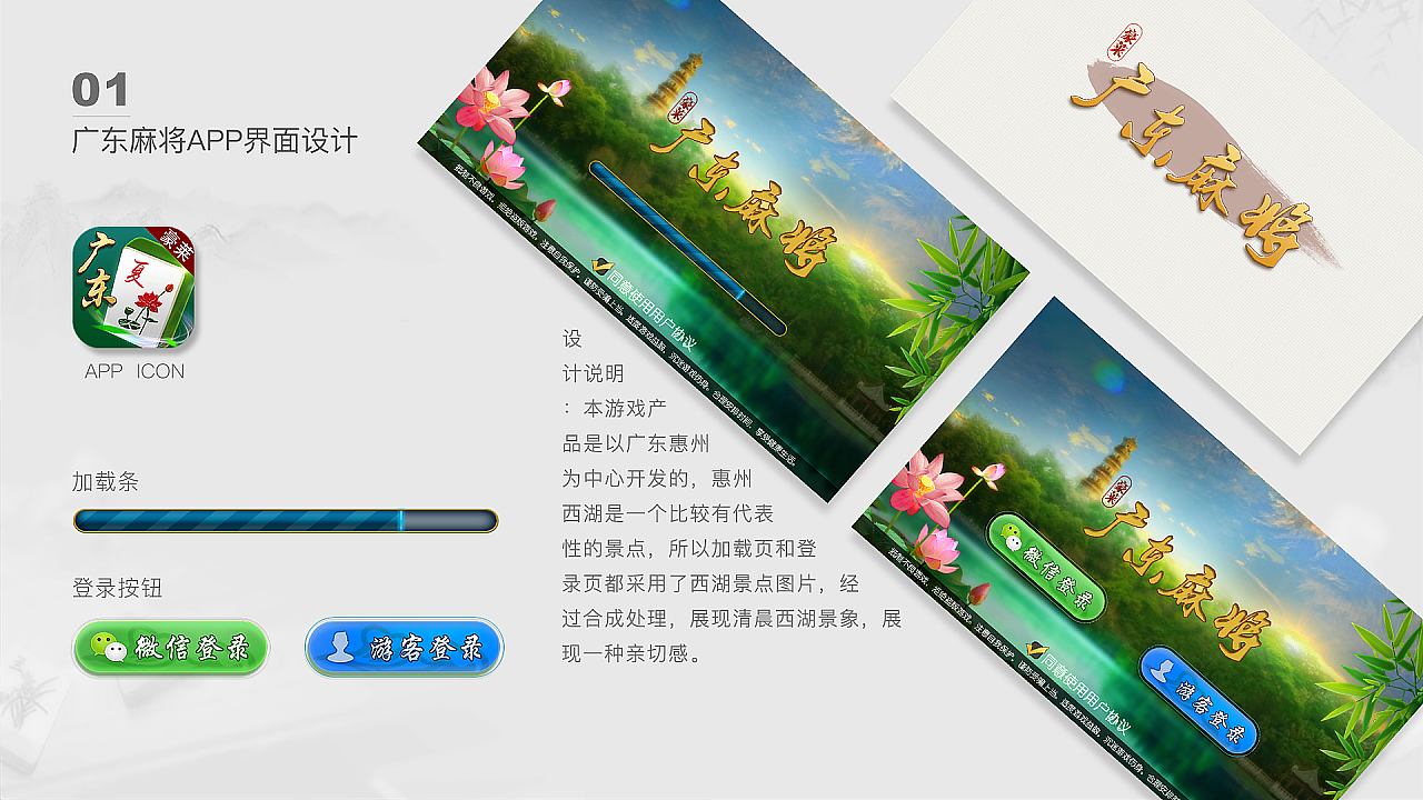 广东麻将UI界面设计（图ZMTY0NTQyMDQ4） - 游戏UI - 站酷设计师大白兔奶糖的兔原创素材 - 站酷ZCOOL