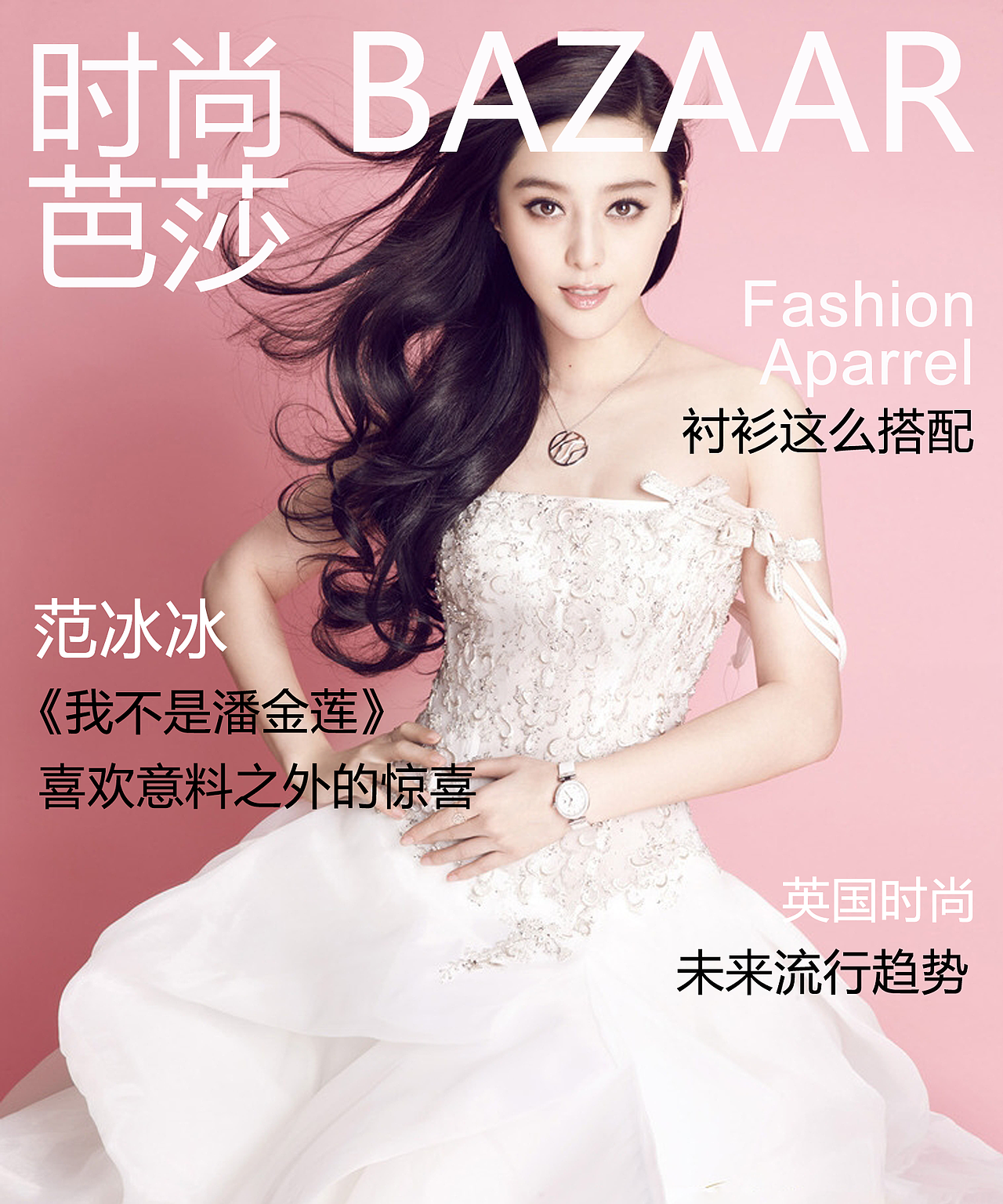时尚芭莎（图ZNzI5NzQ0Mjg=） - 其他平面 - 站酷设计师wcocoyang原创素材 - 站酷ZCOOL