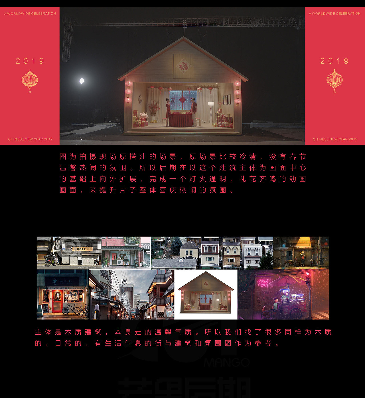 2019湖南卫视华人春晚宣传片动画（图ZMTQ0NDU3NDcy） - 设定/分镜 - 站酷设计师蔚蓝大的天空原创素材 - 站酷ZCOOL