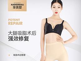 塑身衣-4