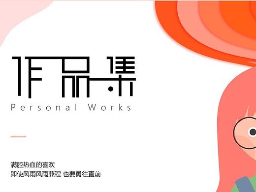 移动端产品