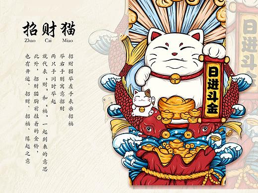 國潮招財(cái)貓（個(gè)人主頁-ZNDcxOTY2Njg=） - 包裝 - 站酷設(shè)計(jì)師TJH13228804190原創(chuàng)素材 - 站酷ZCOOL