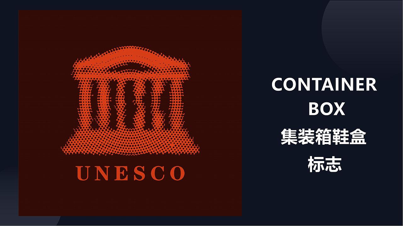 CONTAINER-BOX（图ZMjkwNTE1MTQ4） - 生活用品 - 站酷设计师BinbinWANGNo1原创素材 - 站酷ZCOOL