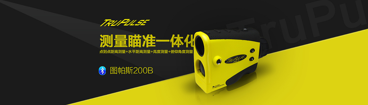 图帕斯测距望远镜海报