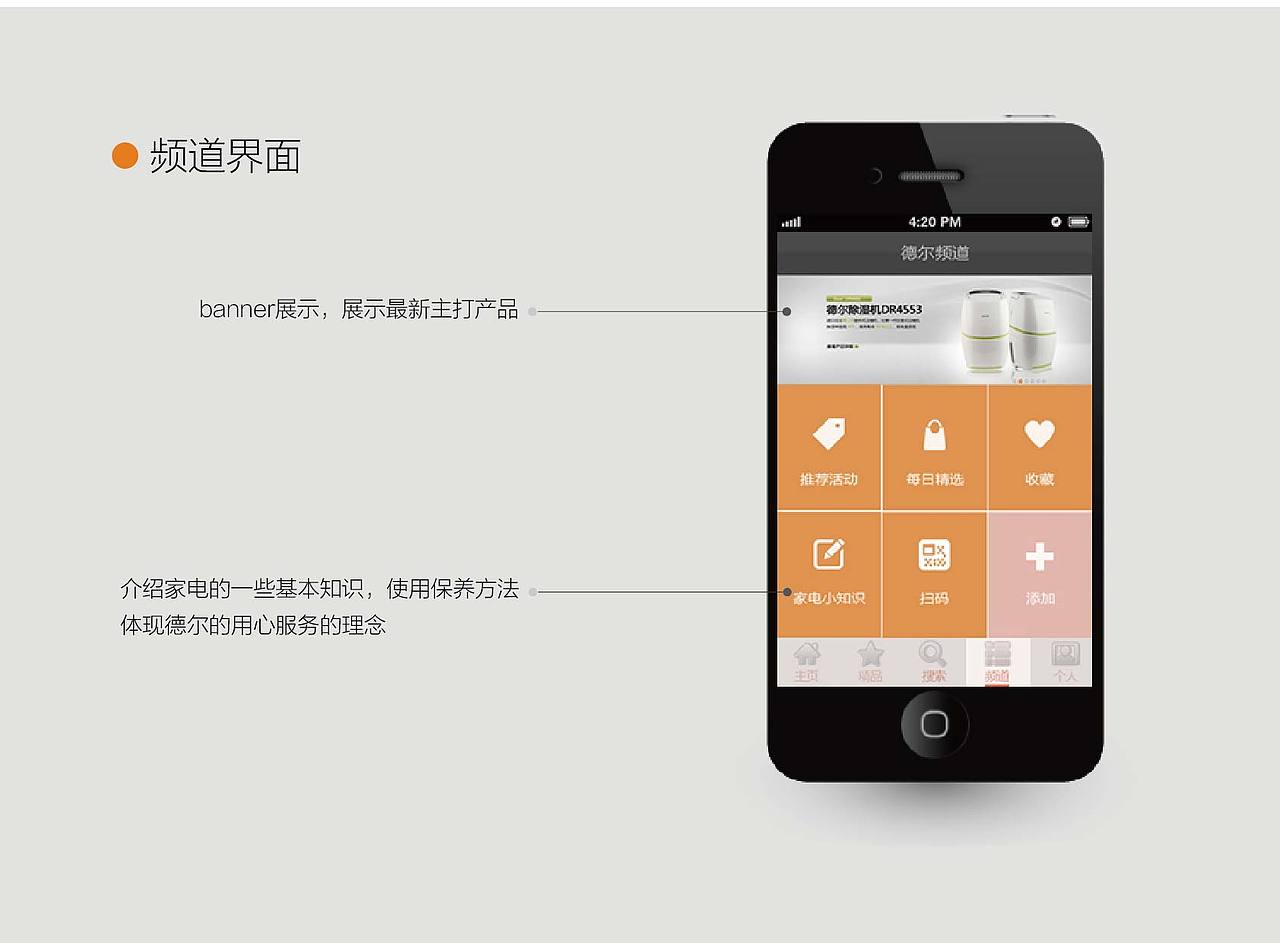 ui设计（图ZMTA2NDg0Mjg=） - 主题/皮肤 - 站酷设计师危兵濒危原创素材 - 站酷ZCOOL