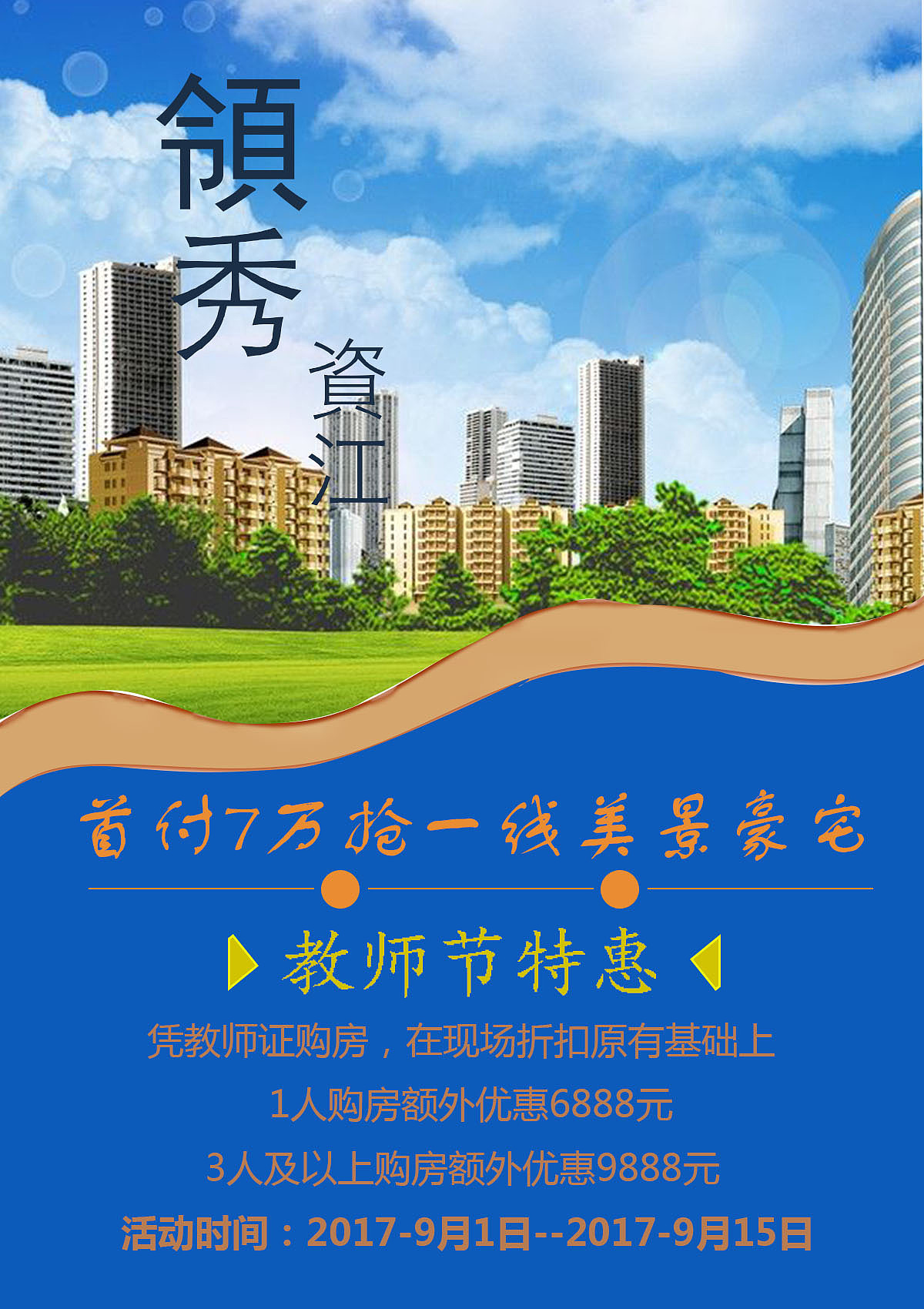 房地产（临摹）（图ZOTU1Nzk2MzY=） - 海报 - 站酷设计师水尚迹意原创素材 - 站酷ZCOOL