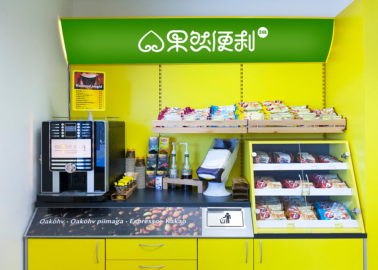 便利店标志设计超市标志设计超市VI设计便利店VI设计