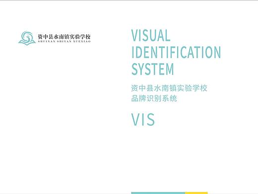 学校vi手册