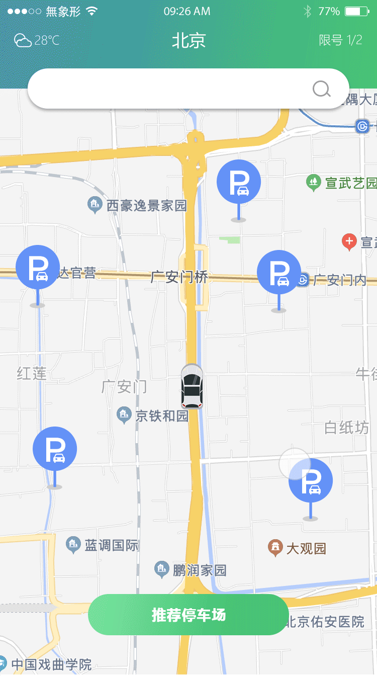 维智停车（图ZMjc2MzYwODM2） - APP界面 - 站酷设计师ArtistDesign原创素材 - 站酷ZCOOL