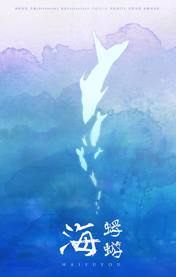 古风圈海报精选