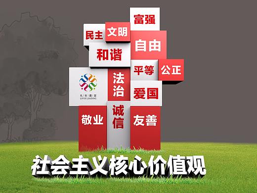 公益广告立牌设计