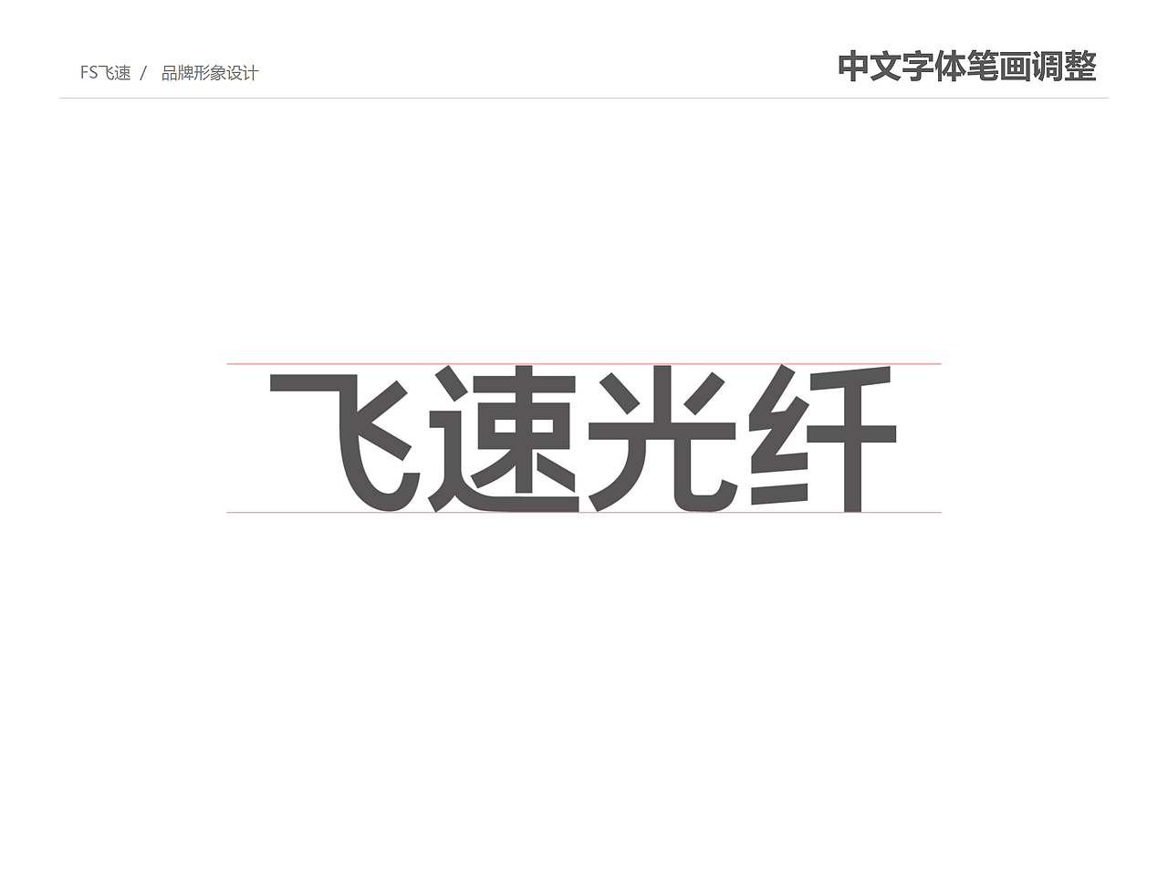 飞速升级下（图ZMTM2MjQ0NzU2） - 品牌 - 站酷设计师cc斌原创素材 - 站酷ZCOOL