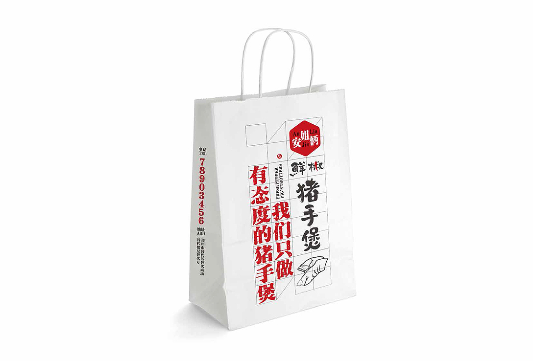 0218设计作品/安姐俩猪手煲（图ZMTk4MTI1NjA0） - 家装设计 - 站酷设计师奔跑的小奋斗原创素材 - 站酷ZCOOL