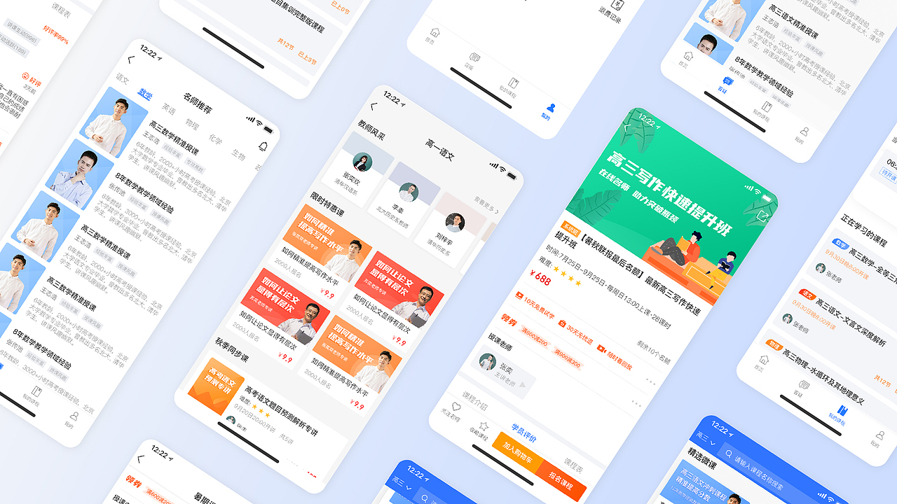 cool breeze丨2021UI作品集（图ZMjQzNDgxNjg0） - APP界面 - 站酷设计师清风_coolbreeze原创素材 - 站酷ZCOOL