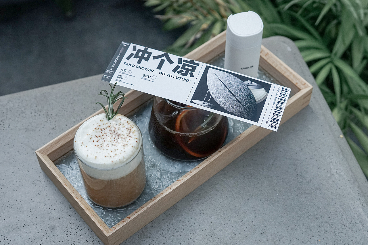 去未来冲个凉联名计划（图ZMjY0NzMzNDEy） - 海报 - 站酷设计师太多人设计原创素材 - 站酷ZCOOL
