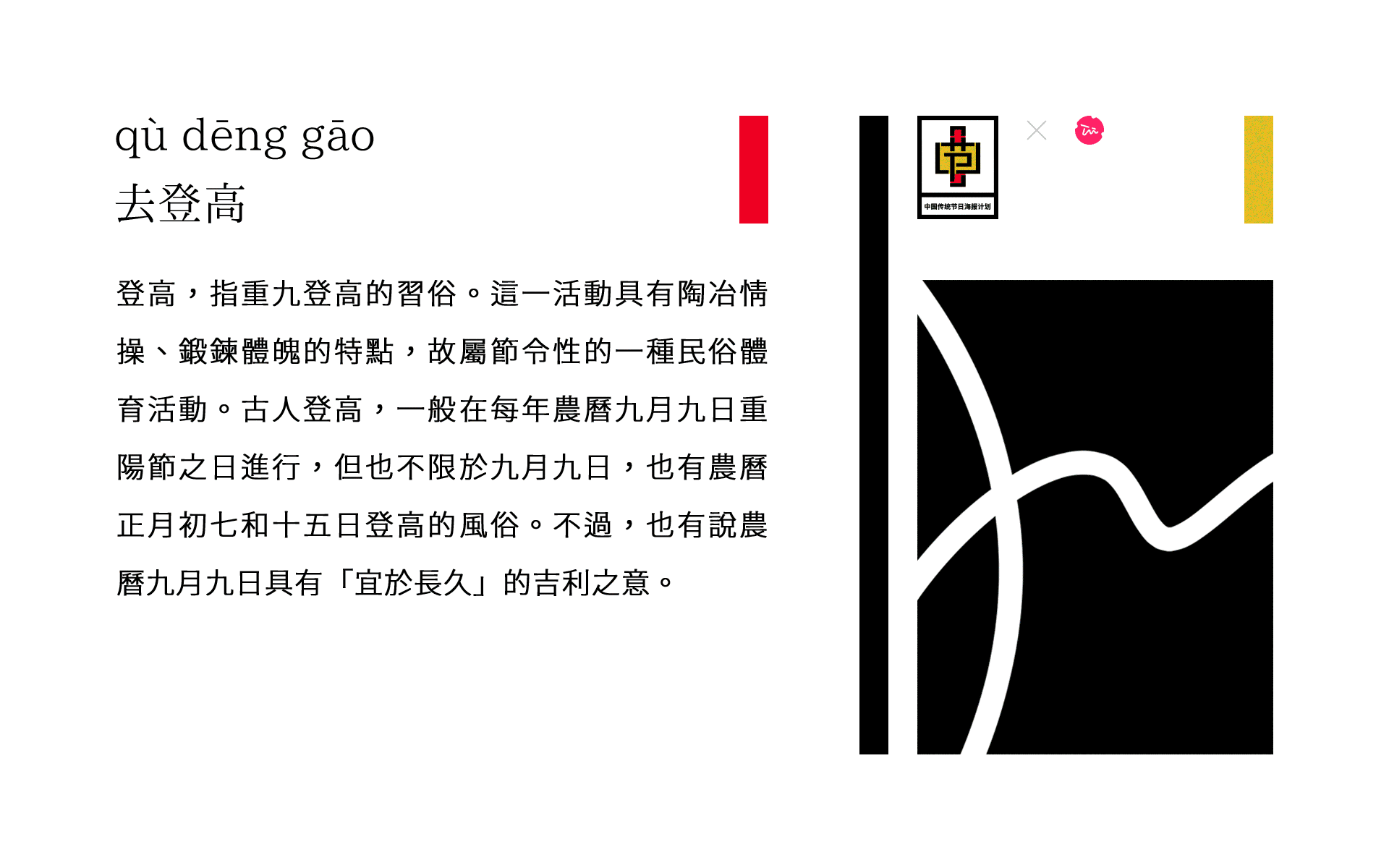 重阳节概念海报(中国传统节日海报计划)(图ZMjczNzQ5OTYw) - 海报 - 站酷设计师ZUILI字浮白原创素材 - 站酷ZCOOL