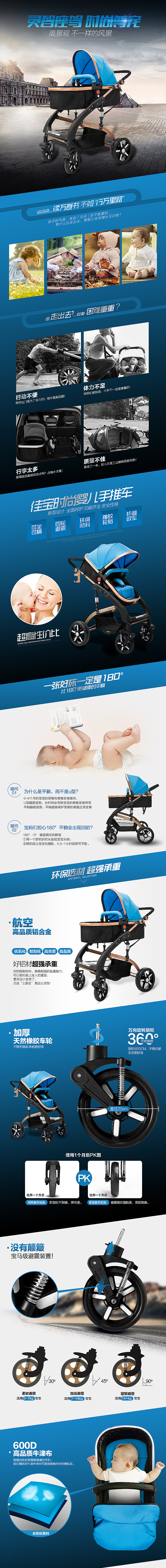 童车描述 童车详情