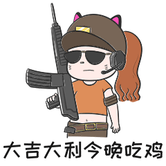 喵姐是小仙女表情包（图ZMTA0ODkwNjY0） - 其他动漫 - 站酷设计师Himono_laven原创素材 - 站酷ZCOOL