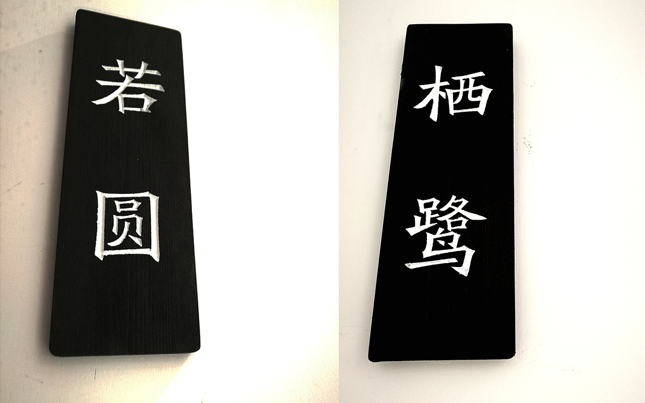 围棋岛品牌形象（图ZMTMxNDY0OTgw） - 品牌 - 站酷设计师自由蓝设计原创素材 - 站酷ZCOOL