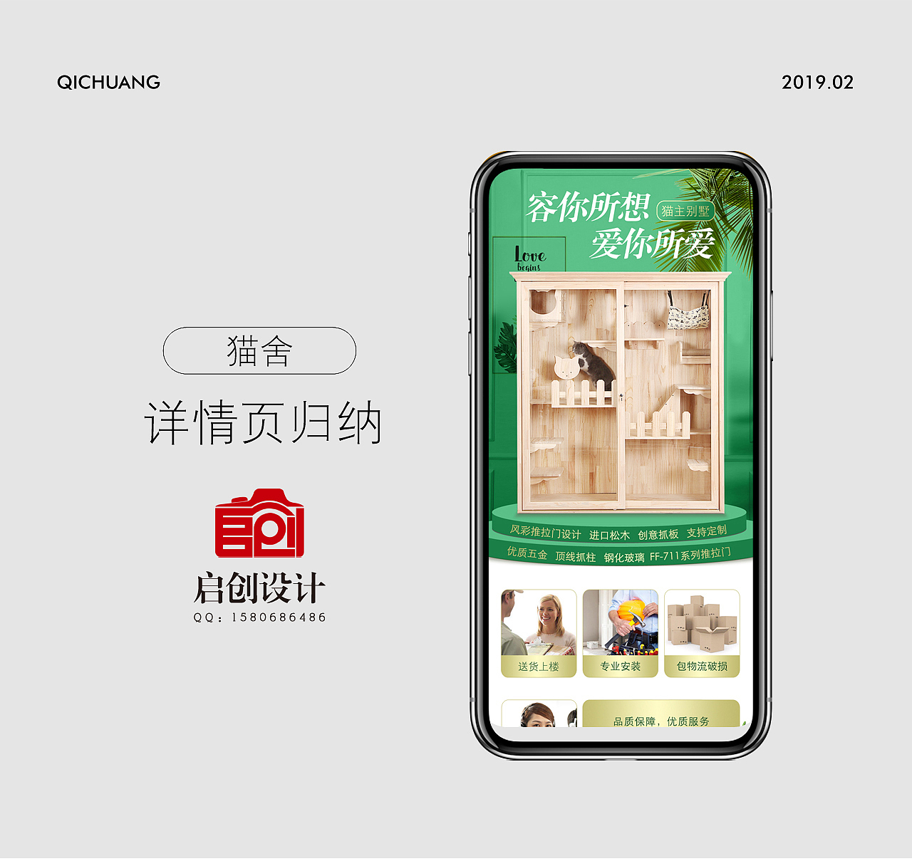 猫舍丨启创摄影设计（图ZMTQ3MTg1NjQ4） - 电商 - 站酷设计师阿育蝴蝶原创素材 - 站酷ZCOOL