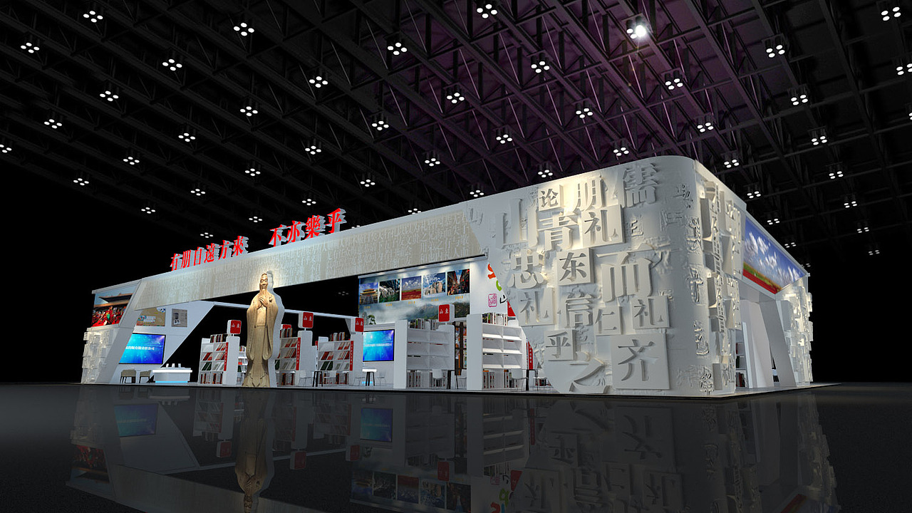 台湾书展山东省主宾省展位——大学2016（图ZMTc2ODQyODk2） - 展陈设计 - 站酷设计师是锦鲤原创素材 - 站酷ZCOOL