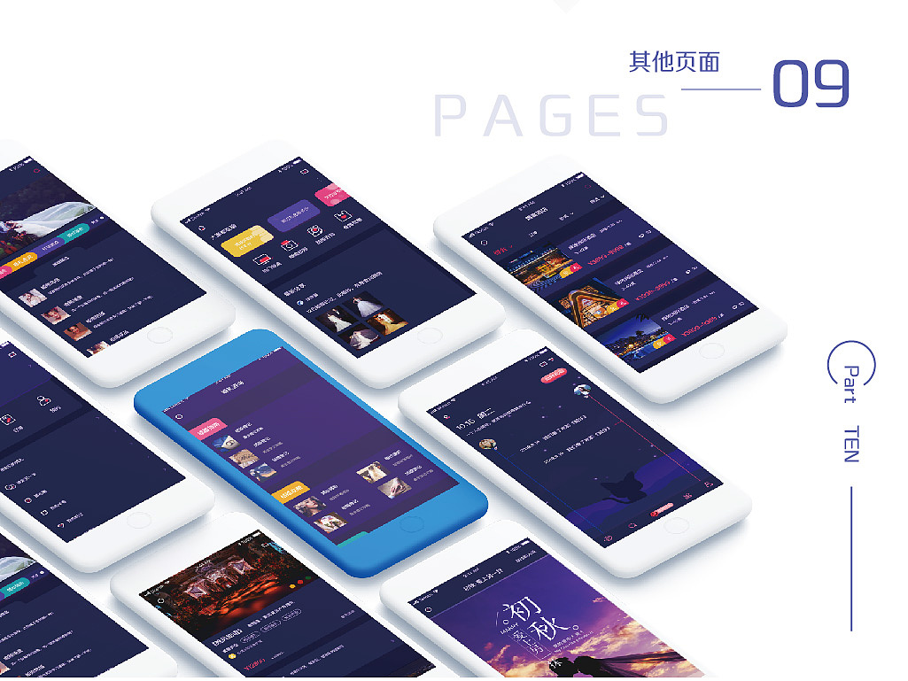 优化婚礼猫app页面