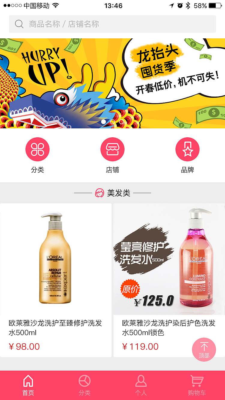 《美贸》美贸商城/老板娘/美业所有设计稿(包括网页/HTML5/APP/宣传单页/专题下载页)上