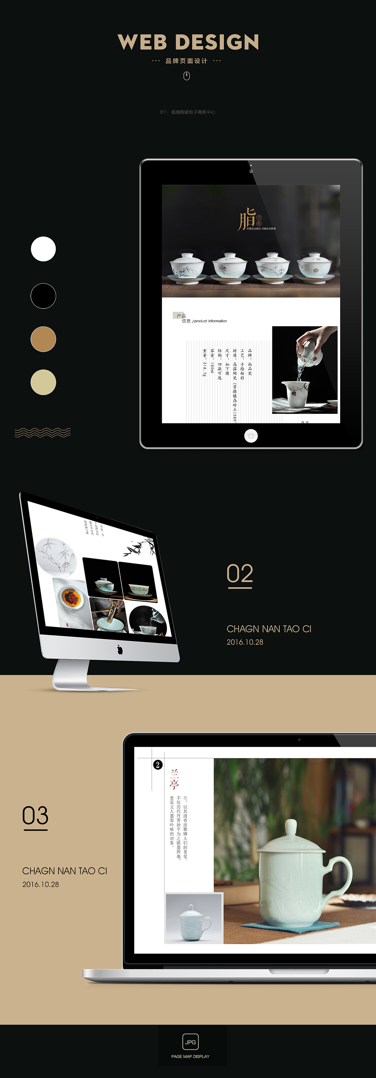 品茗杯 盖碗 脂白三才盖碗 景德镇陶瓷（图ZNjE4ODk1MTI=） - 电商 - 站酷设计师流星火雨原创素材 - 站酷ZCOOL