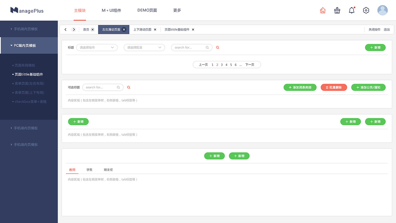 后台系统（图ZNzE4NjEwMjQ=） - 电商 - 站酷设计师monsterEva原创素材 - 站酷ZCOOL