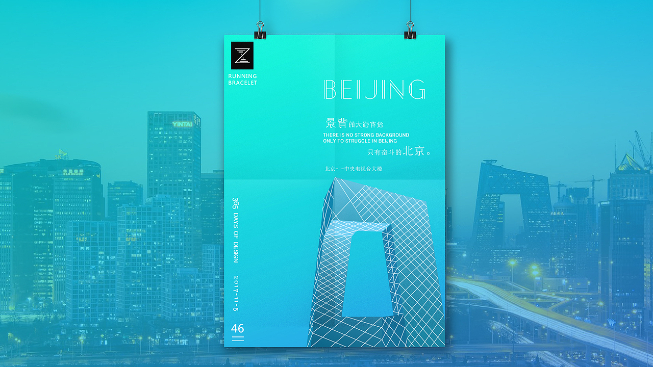 城市印象（365D）（图ZMTAxMjAwMTY4） - 艺术插画 - 站酷设计师ZAOZVO原创素材 - 站酷ZCOOL