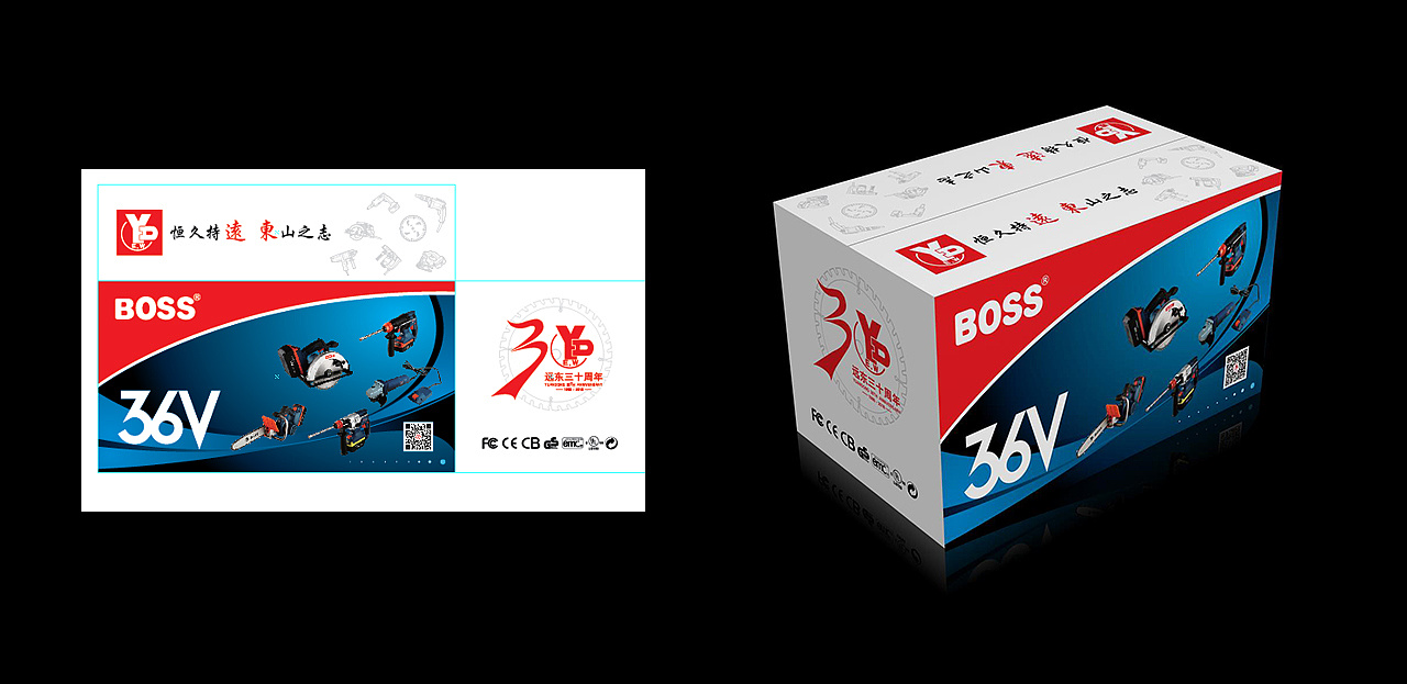 呈现2海报呈现1产品品牌标志30年远东logo设计logo20180525电动工具