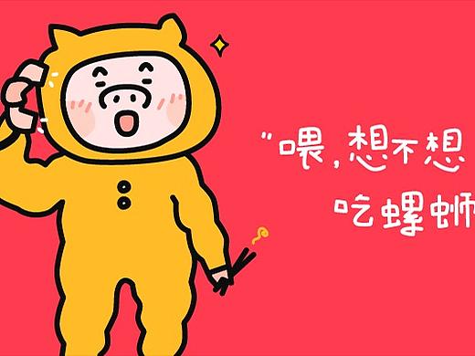 小糯糯 信仰表情包第二弹