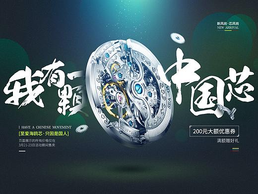 部分海报（个人主页-ZNDUxNjMwMDQ=） - 运营设计 - 站酷设计师gengxinlong原创素材 - 站酷ZCOOL