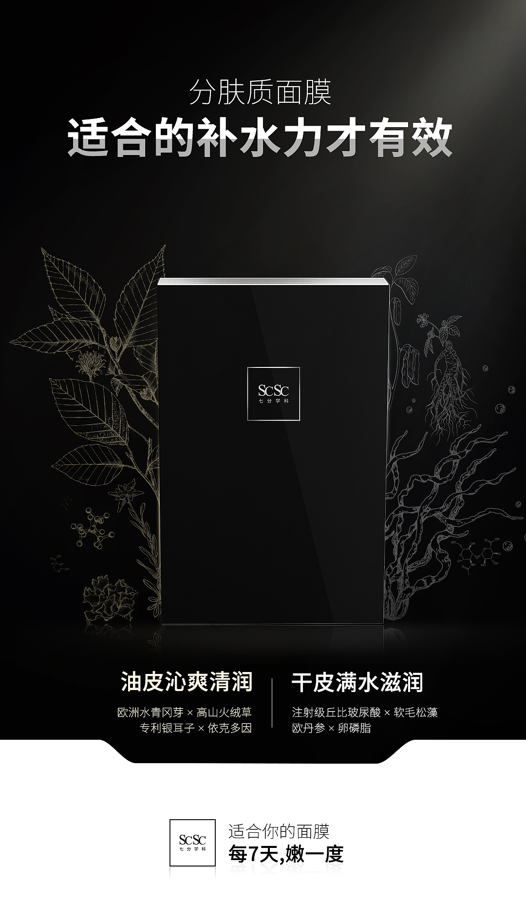 七分学科（图ZMjU0ODQ4Mzcy） - 海报 - 站酷设计师dsafasddsaf原创素材 - 站酷ZCOOL