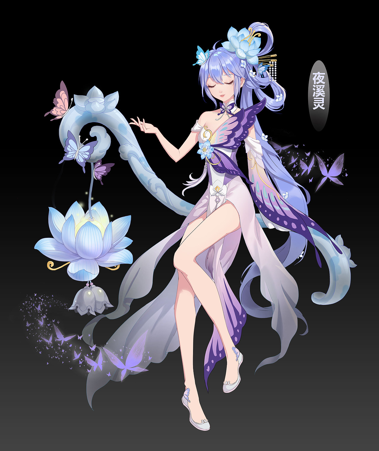 夜溪灵