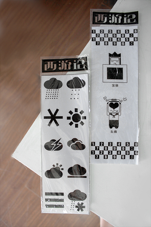 西游记。2010年5月视觉传达设计毕业设计展（图ZNTQ2NDY3Mg==） - 品牌 - 站酷设计师MiSs的夏天原创素材 - 站酷ZCOOL
