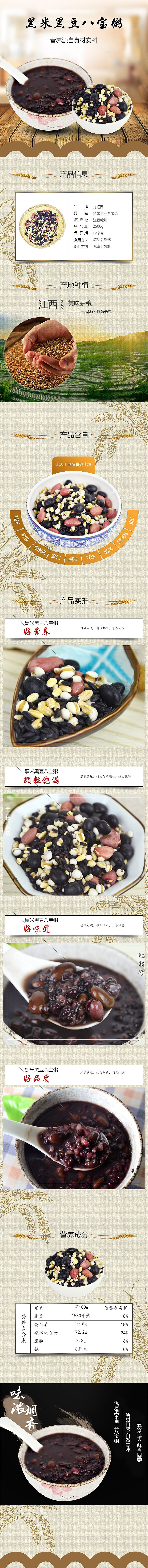 粮食详情页（图ZOTY0NTc4MjA=） - 电商 - 站酷设计师懿然自乐原创素材 - 站酷ZCOOL