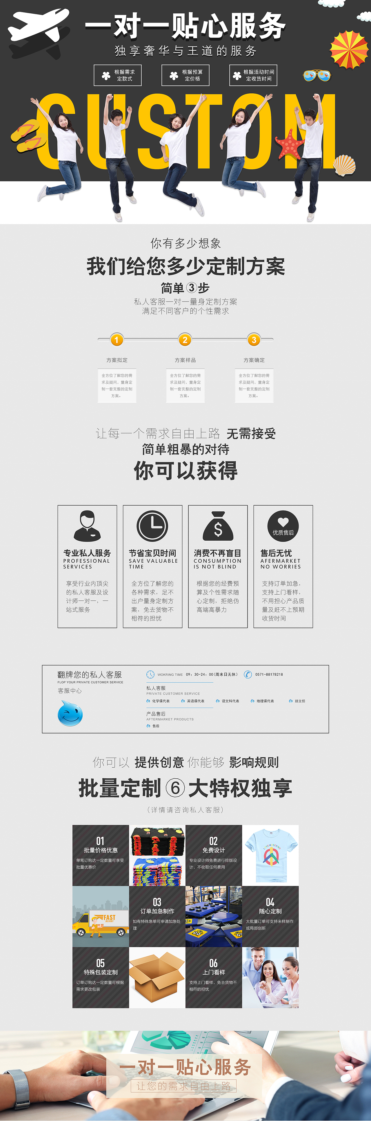 卡乐洋企业店/一对一服务（图ZOTk5MDI2OTI=） - 电商 - 站酷设计师不简单088原创素材 - 站酷ZCOOL