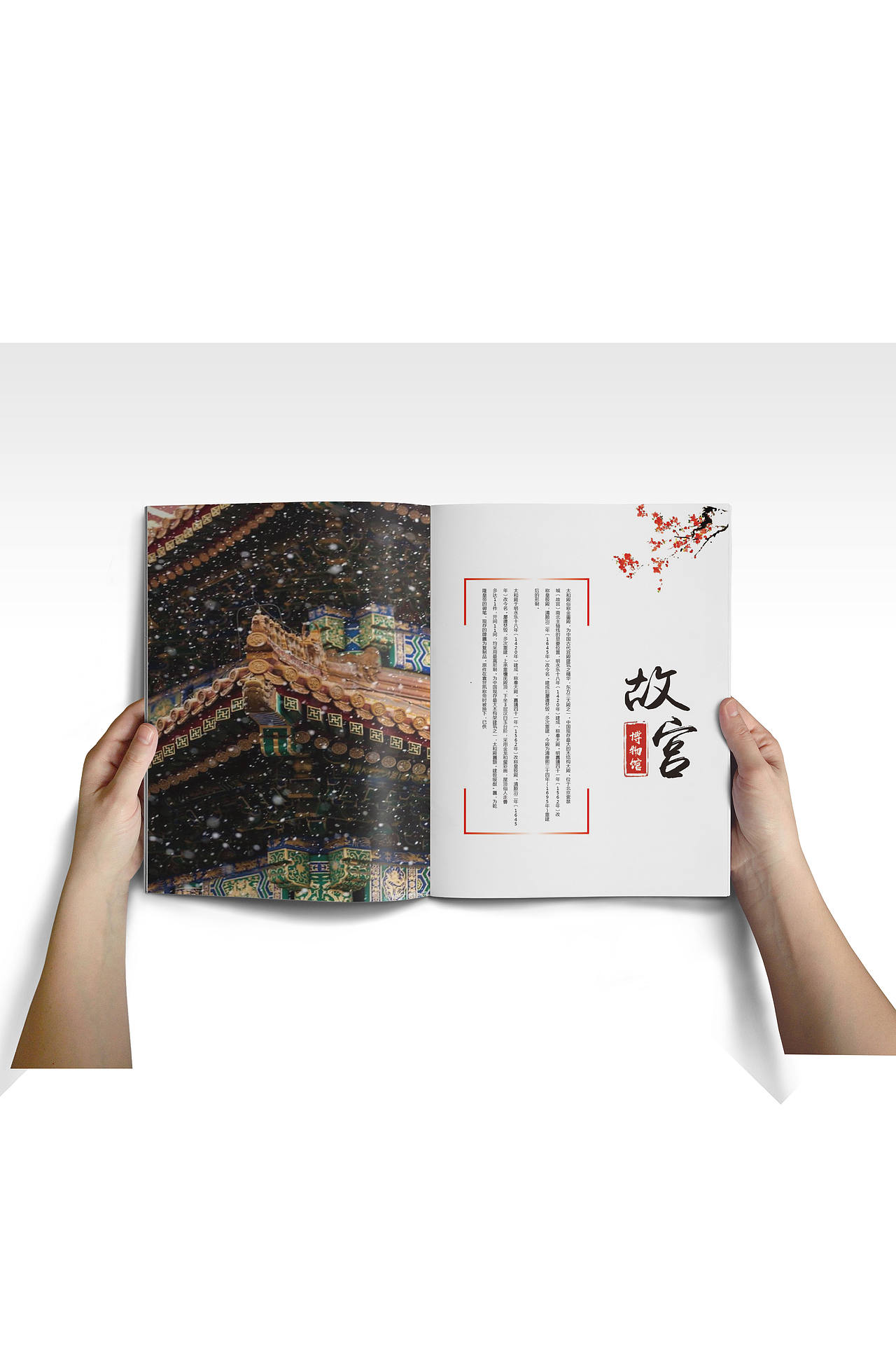 故宫画册（图ZMTUyNjM3MDE2） - 书籍/画册 - 站酷设计师余乐笙原创素材 - 站酷ZCOOL