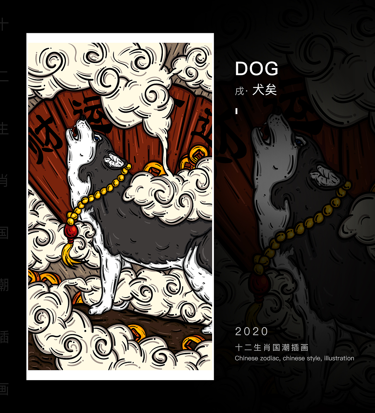 AI·国潮十二生肖