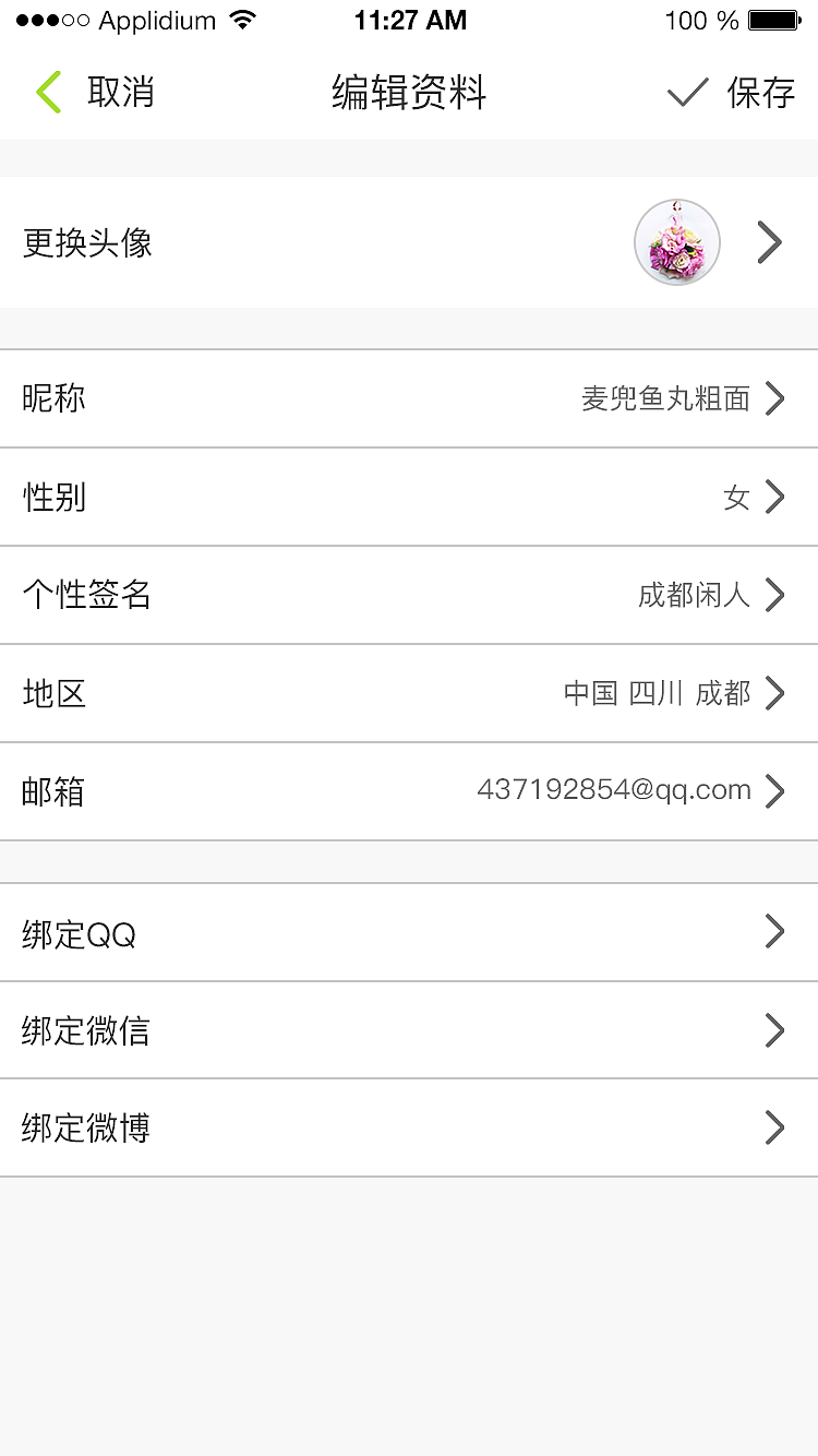 手艺（图ZNzA5NjA0Njg=） - APP界面 - 站酷设计师徐啾啾原创素材 - 站酷ZCOOL