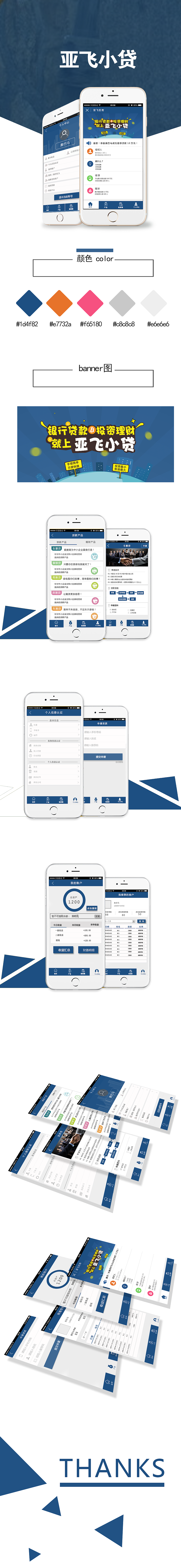 UI经融类app页面设计及banner图（图ZNzk4MTUxNzY=） - APP界面 - 站酷设计师一只猫林原创素材 - 站酷ZCOOL