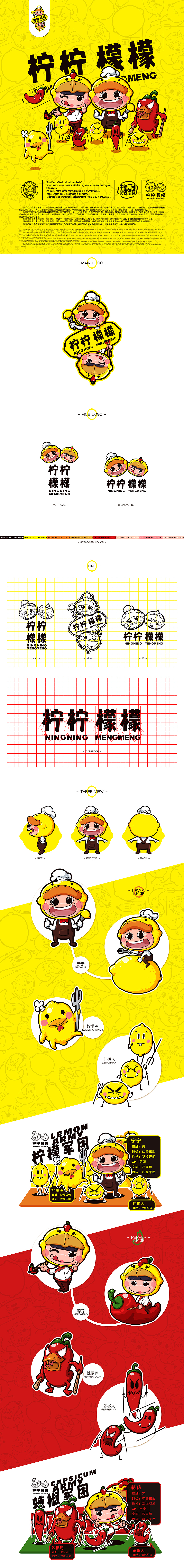 柠柠檬檬（图ZMTAyMTc1MTg4） - 品牌 - 站酷设计师蔡蔡文化原创素材 - 站酷ZCOOL