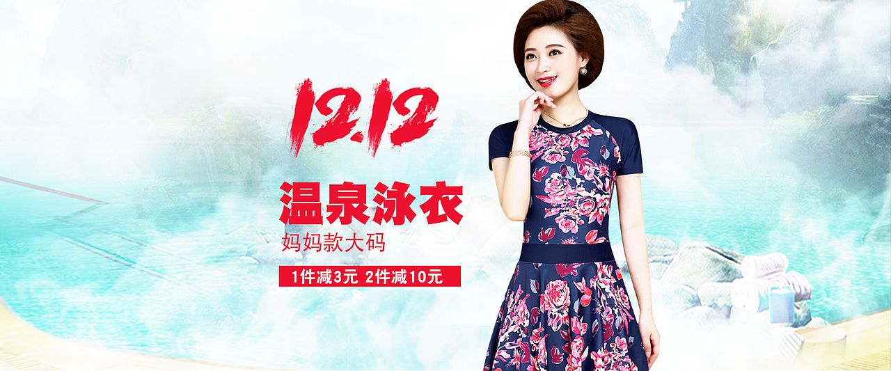 双12店铺首页装修（图ZMTAyNzQ0ODM2） - 电商 - 站酷设计师碎花鉛筆褲原创素材 - 站酷ZCOOL