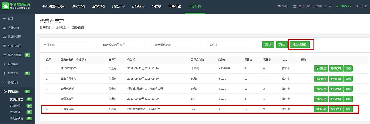 小猪CMS城市惠选上线，打造生活服务类优惠平台（图ZMTI5NDI2ODA4） - 文案/策划 - 站酷设计师daisy233原创素材 - 站酷ZCOOL