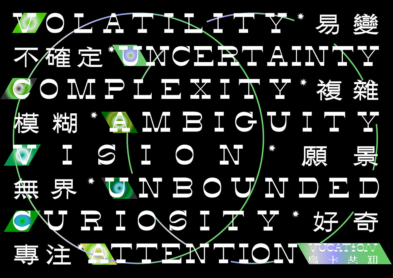 不愿去艺文空间 X 南音雅艺